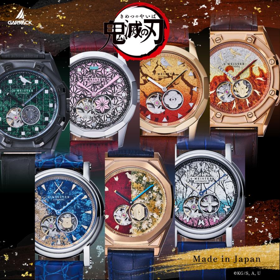 GARRACK（ギャラック） 【ブランド直営店】鬼滅の刃 冨岡義勇モデル