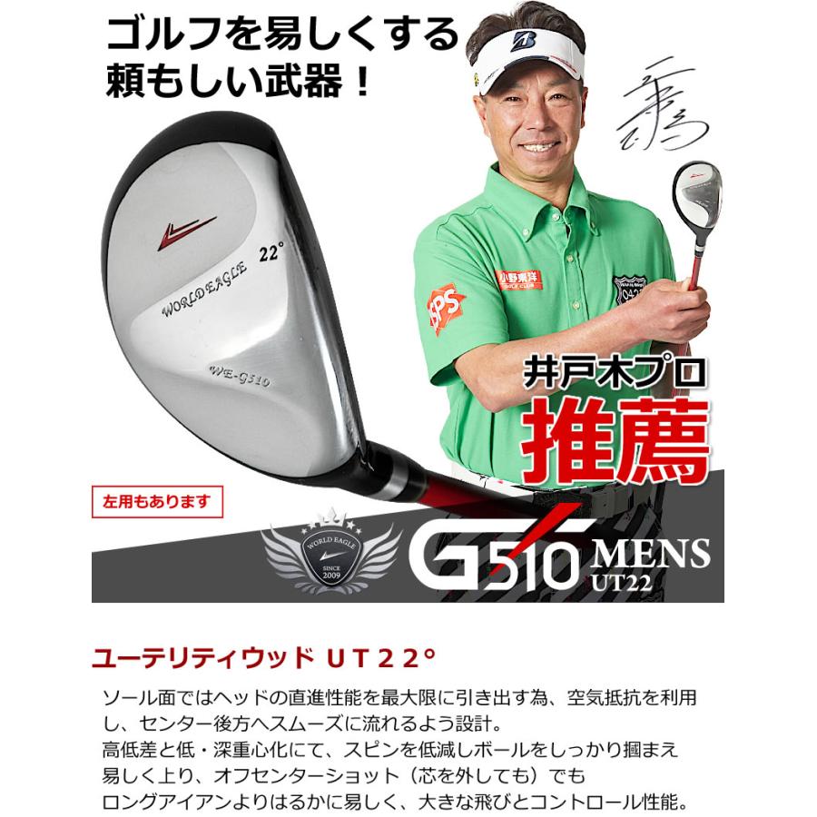 WORLD EAGLE ゴルフクラブセット ワールドイーグル メンズ WE-G510 16