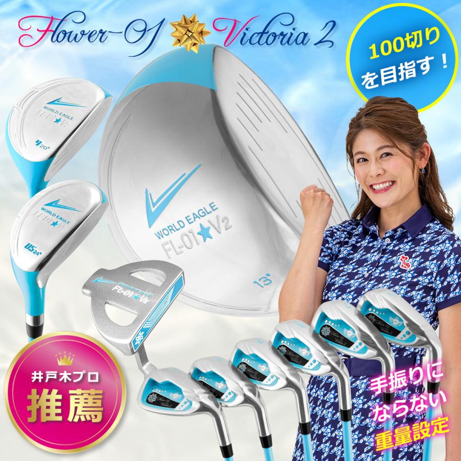 WORLD EAGLE ランキング受賞！ ゴルフクラブセット ワールドイーグル