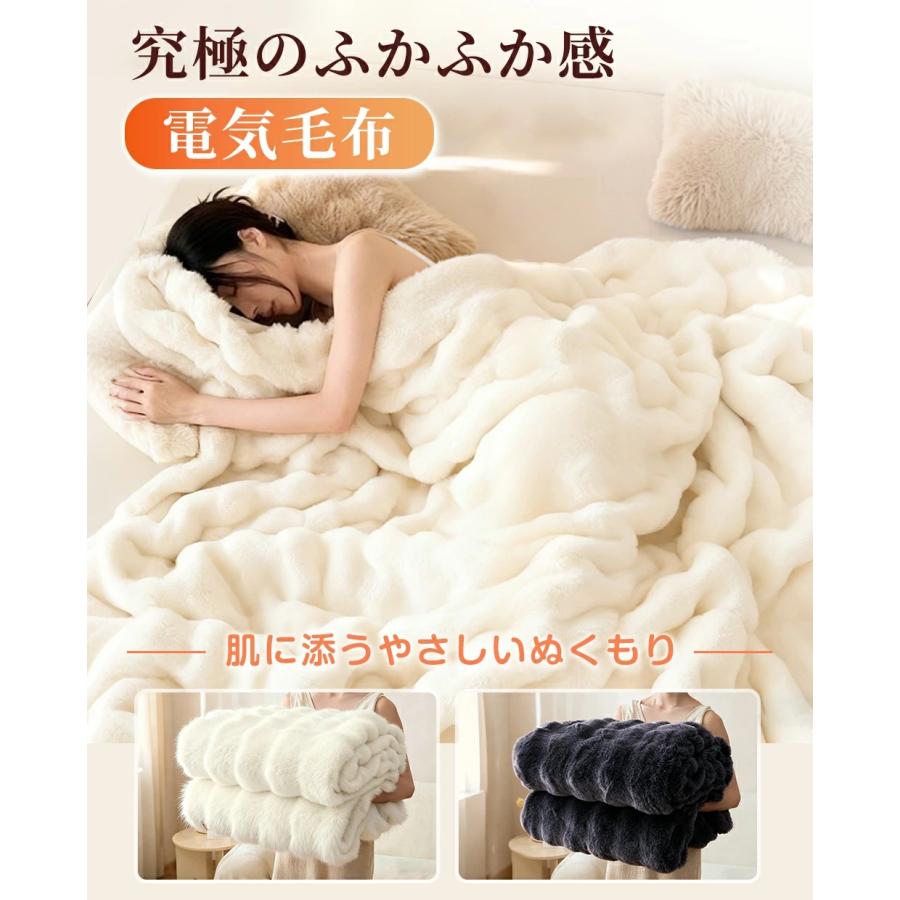 Hokonui ふわとろ毛布 電気毛布 掛け敷き 日本製炭素繊維ヒーター 電気