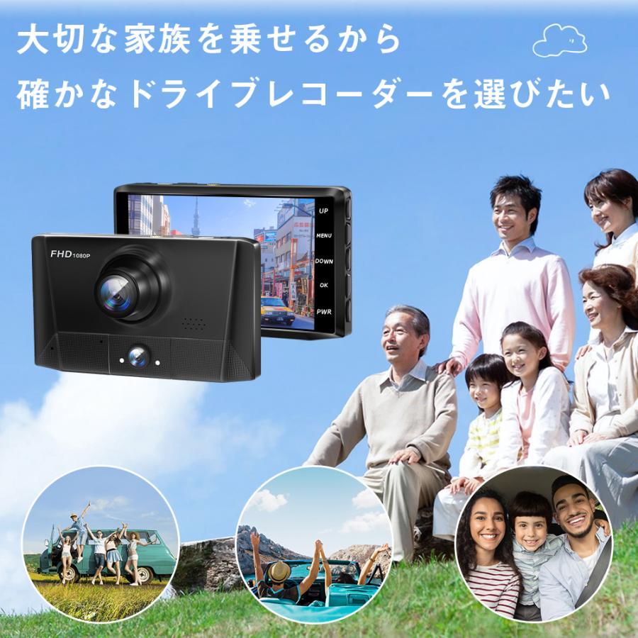 進化】ドライブレコーダー 前後車内カメラ 64GBカード付き 3カメラ 170