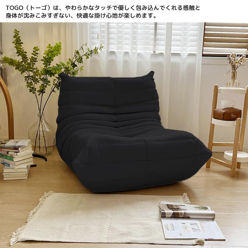 30予約】リプロダクト ソファ 一人掛け トーゴ togo 一人用 チェア
