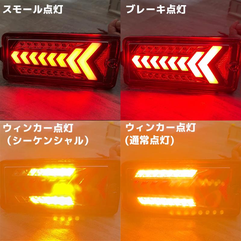 LEDテールランプ 左右セット 新商品 ダイハツ S500系後期 2021.12