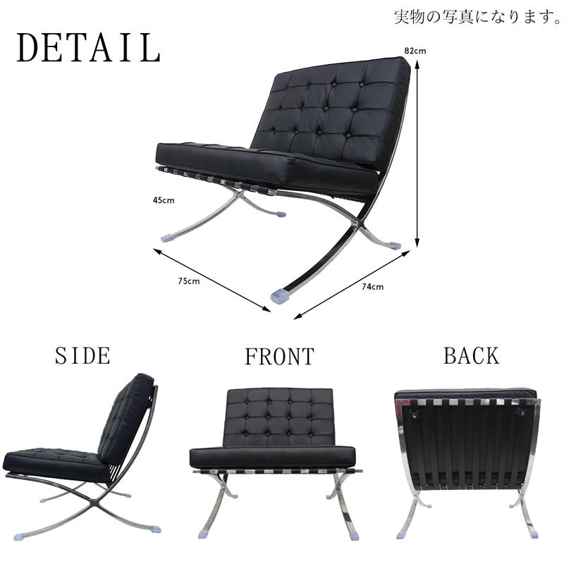 バルセロナチェア PUレザー デザイナーズ ミース・ファン・デル