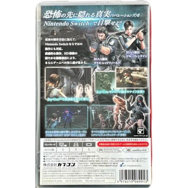 バイオハザード リベレーションズ アンベールド エディション