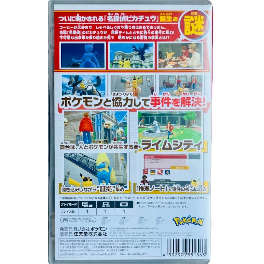 帰ってきた 名探偵ピカチュウ : イナズマ商店 Yahoo!ショップ - 通販