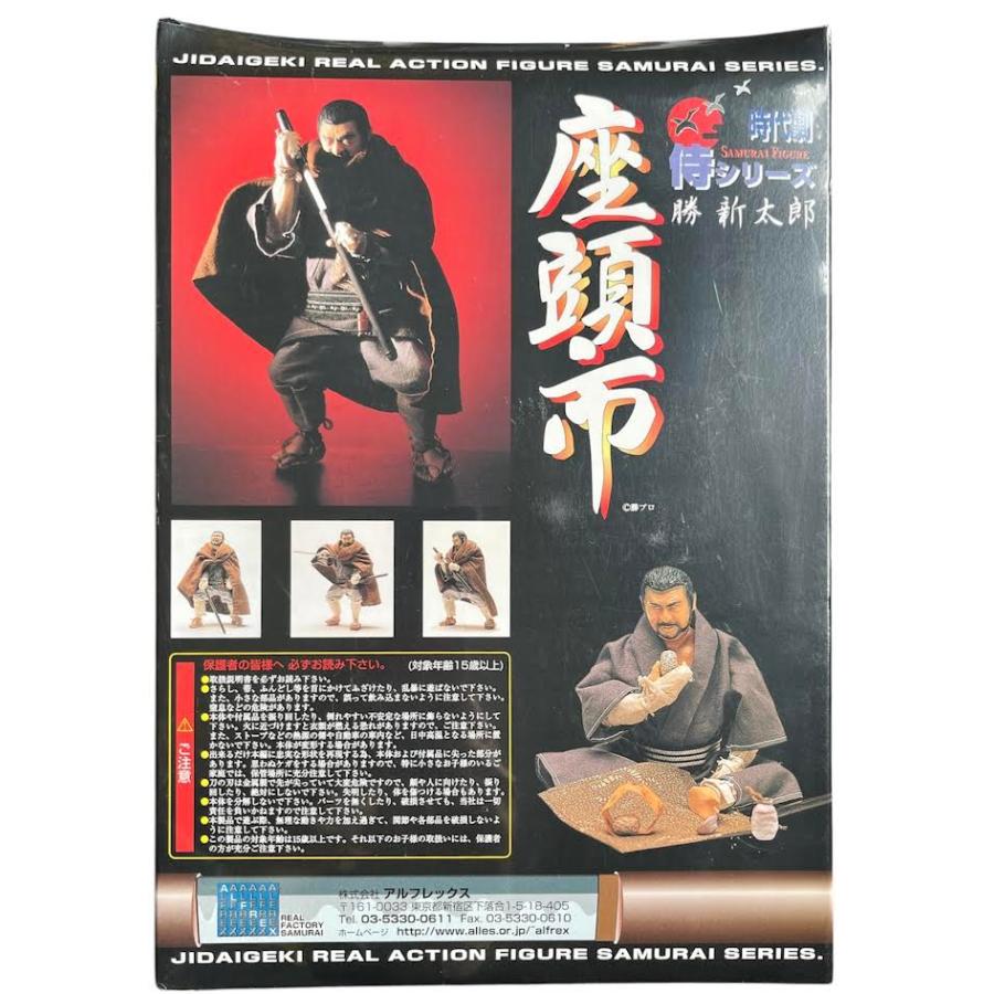 座頭市(勝新太郎) 「座頭市」 時代劇リアルアクションフィギュア 侍