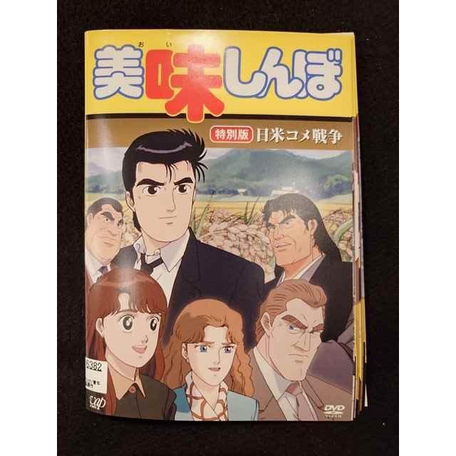 ys0001 レンタルUP△DVD 美味しんぼ 全22巻+特別版 長寿料理対決+日米