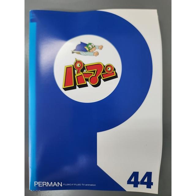xs667 レンタルUP◇DVD パーマン 三輪勝恵 増山江威子 藤子・F・不二雄