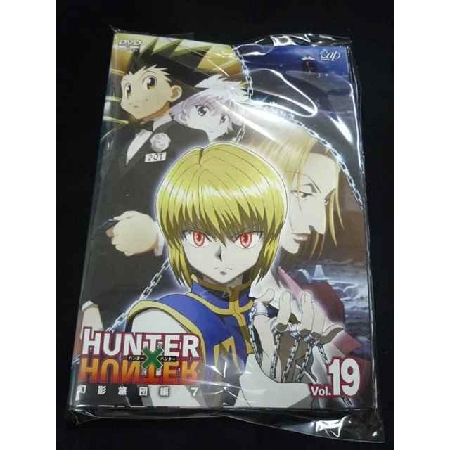 xs864 レンタルUP＃DVD HUNTER×HUNTER ハンター 天空闘技場編/幻影旅団