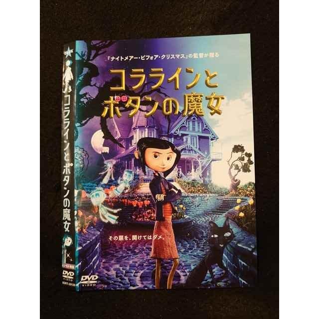 ○015151 レンタルUP▽DVD コララインとボタンの魔女 20120 ※ケース無