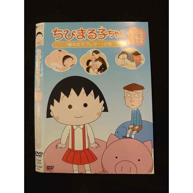 ○014847 レンタルUP□DVD ちびまる子ちゃん さくらももこ脚本集