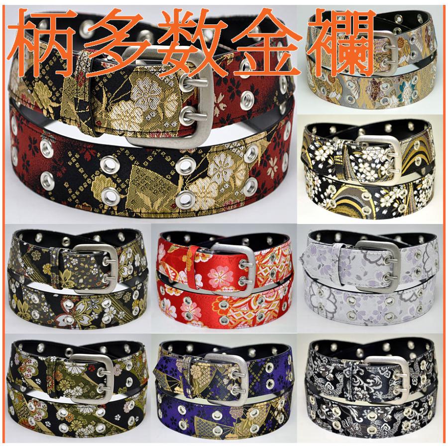 和柄ベルト(金襴) メンズレディース おしゃれカジュアル ジーンズ用