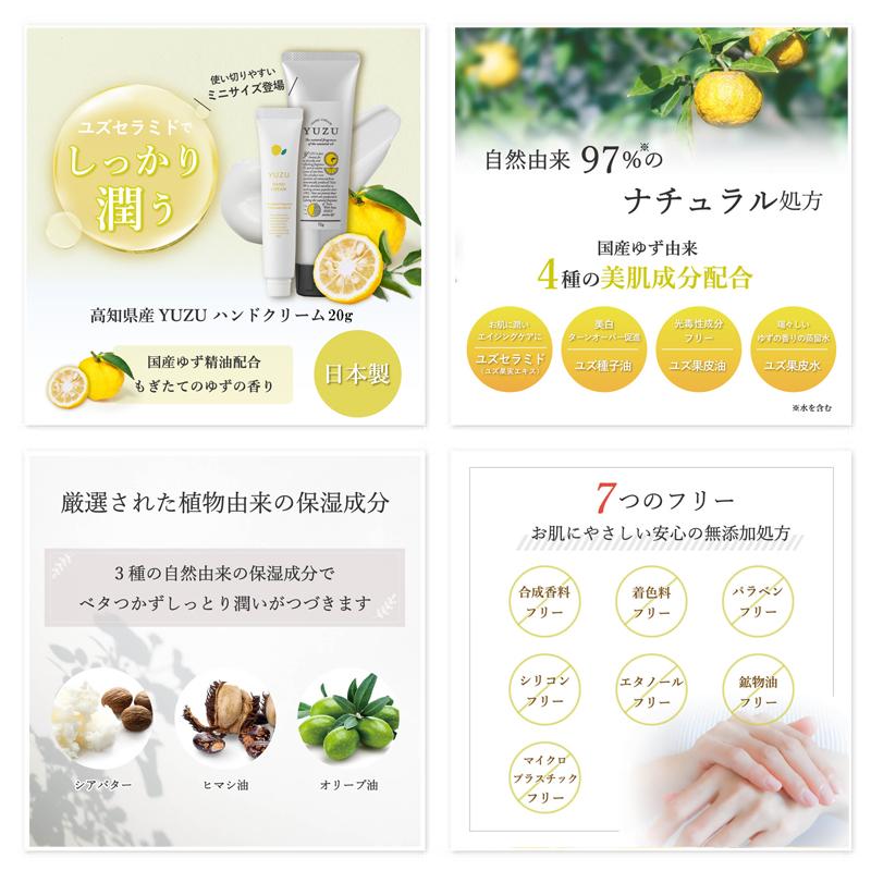 選べる香り2点セット) 日本製 ハンドクリームミニ 20g 国産柑橘系 肌