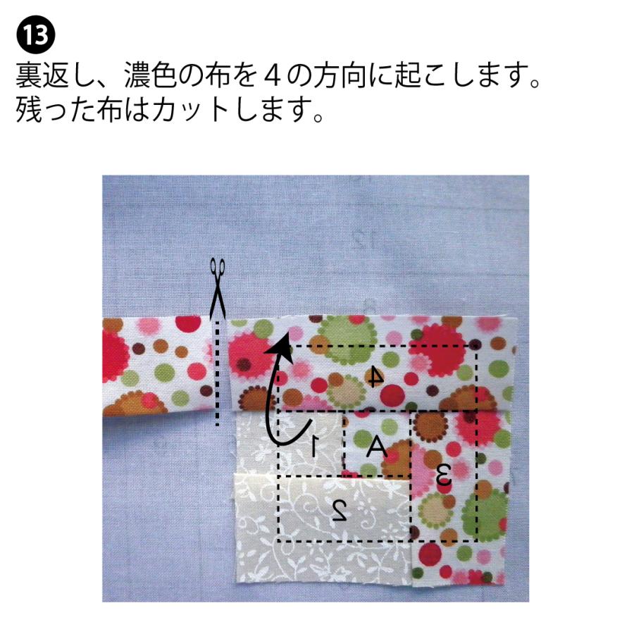 パッチワーク デザイン 図案 キルトパターンロール カット売り 5枚単位