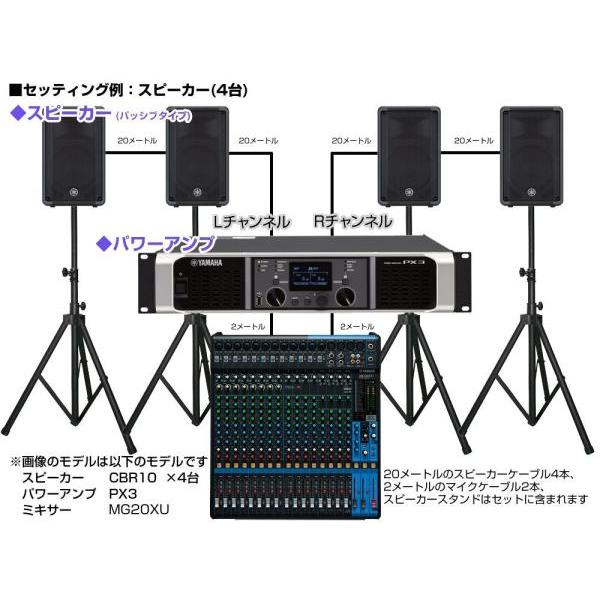 YAMAHA（ヤマハ） PA 音響システム スピーカー4台 イベントセット