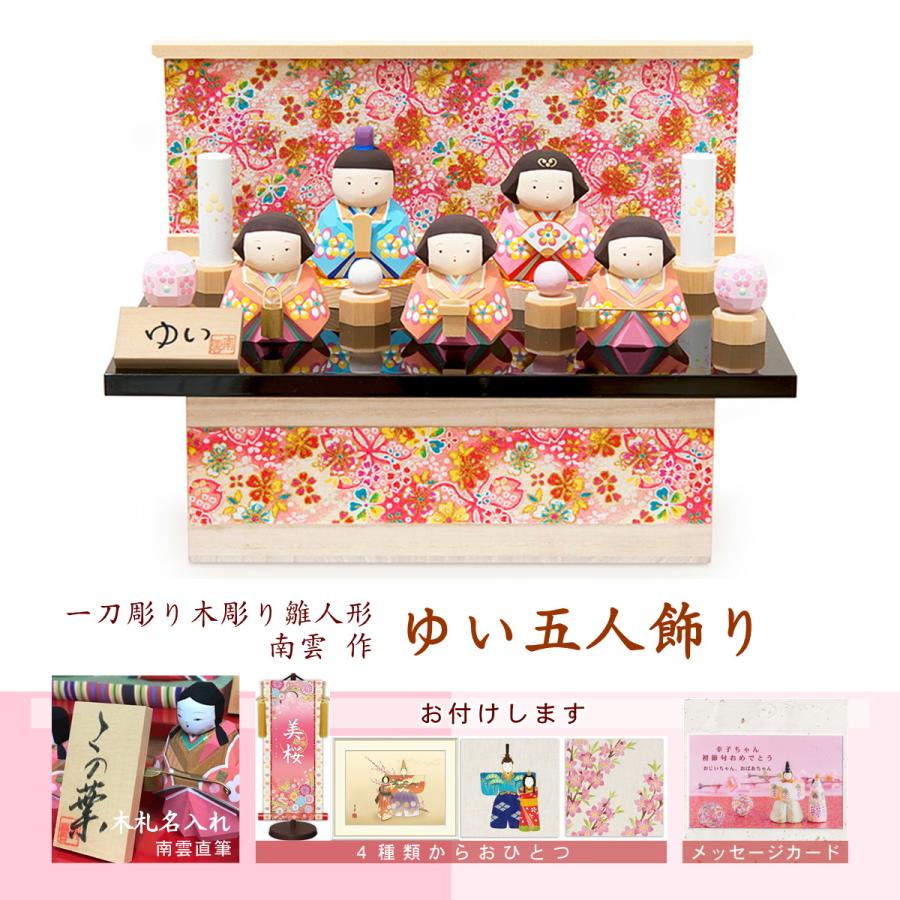 雛人形 コンパクト 木製 ひな人形 かわいい お雛様 桃の節句 初節句 五
