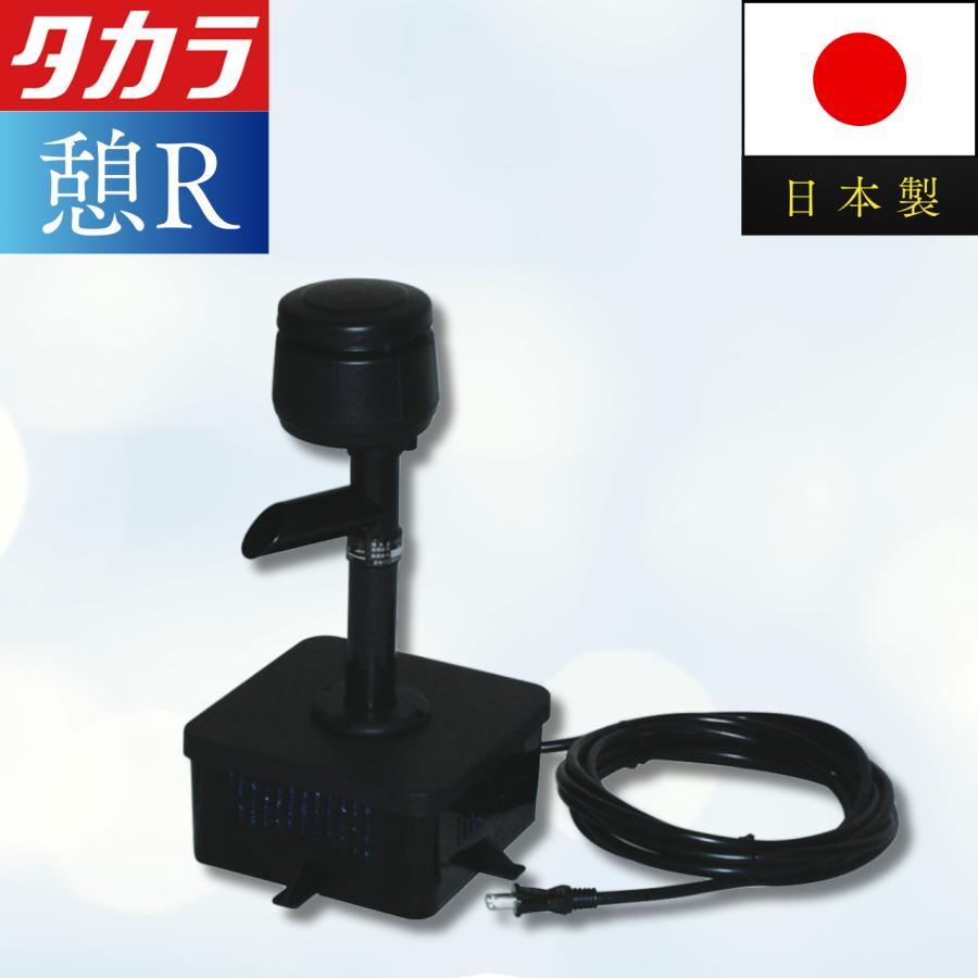 タカラ工業 ウォータークリーナー 池 ろ過装置 憩 R タカラ TW-591