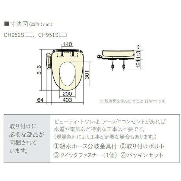 Panasonic（パナソニック） CH952SWS 温水洗浄便座 ビューティ・トワレ