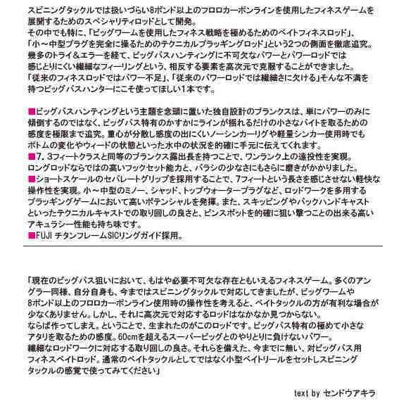 deps（デプス） ストラグル・アーツ Struggle arts Fxxk_70 ボディ