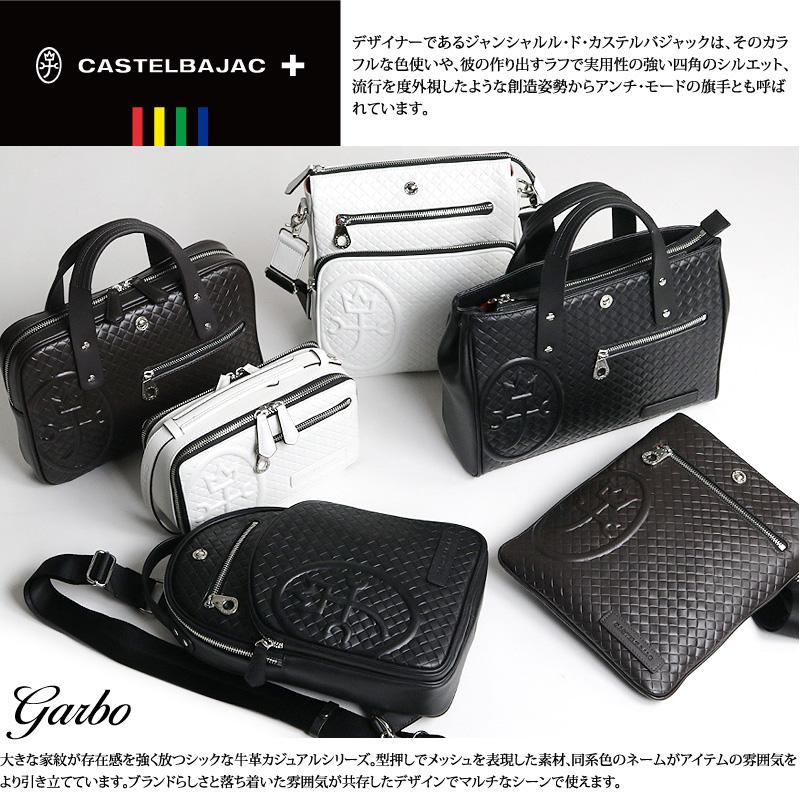 CASTELBAJAC（カステルバジャック） Garbo ガルボ ショルダーバッグ