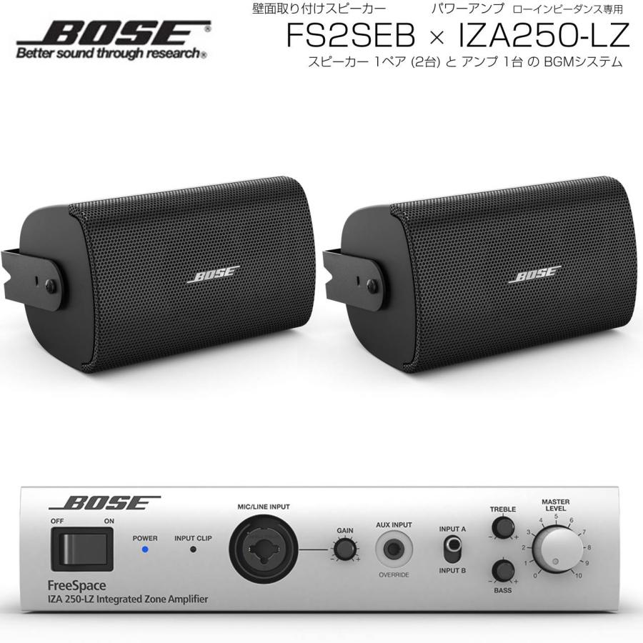 BOSE（ボーズ） FS2SEB 1ペア ( 2台 ) 壁面取り付け ローインピ BGM