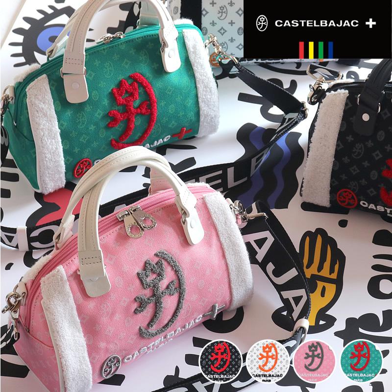 CASTELBAJAC（カステルバジャック） Amin8 アミン8 ミニボストンバッグ