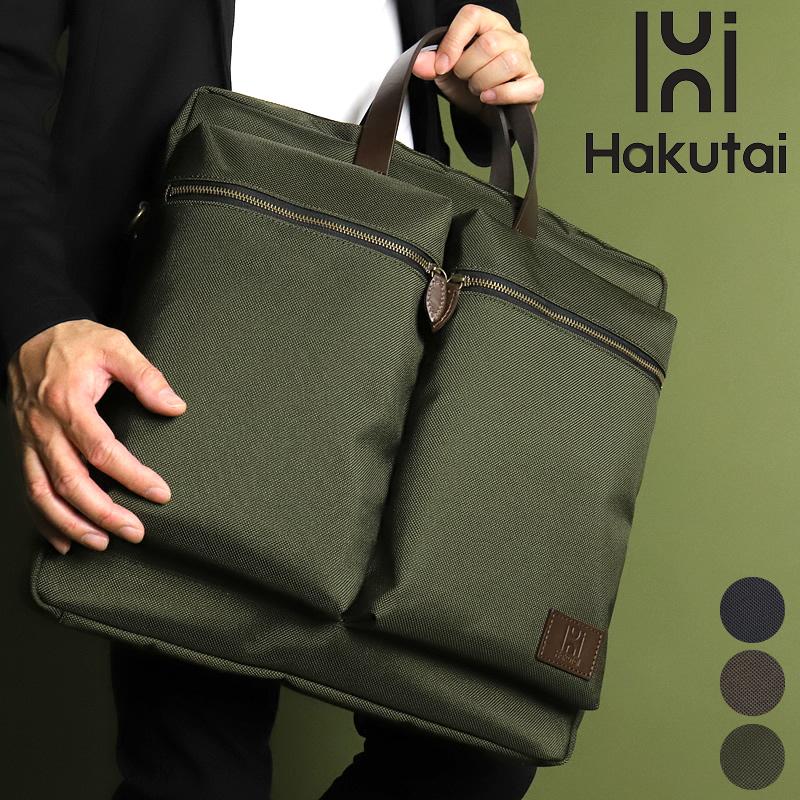 Hakutai ハクタイ GF ビジネスバッグ トートバッグ ヘルメットバッグ
