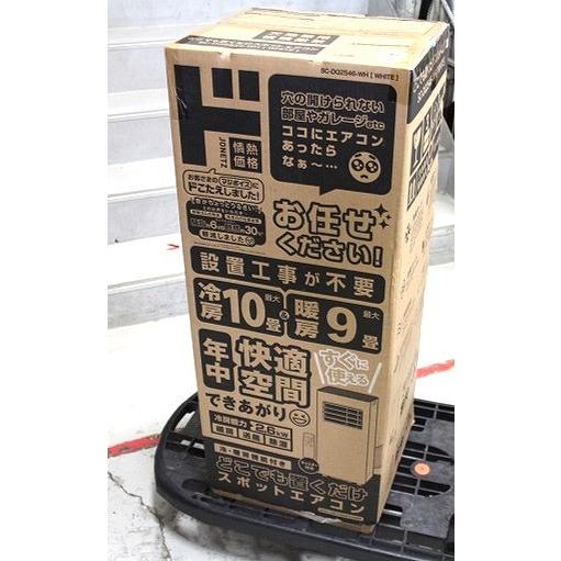 未使用】 ジョウネツカカク 情熱価格 スポットエアコン [冷風、除湿