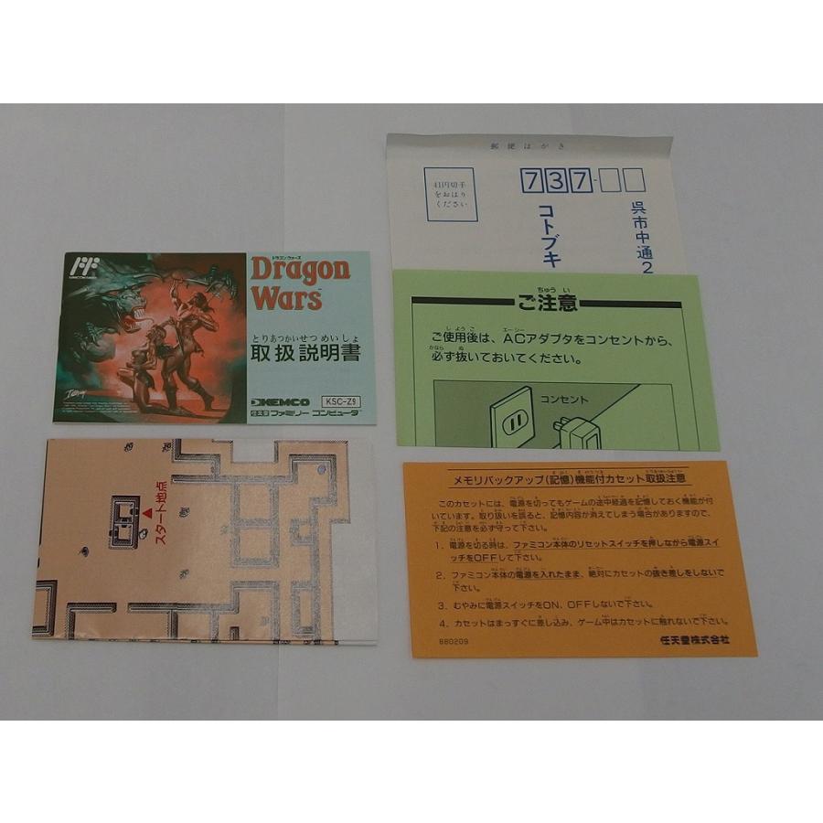 ファミコンソフト ドラゴンウォーズ : ワットマン Yahoo!ショッピング