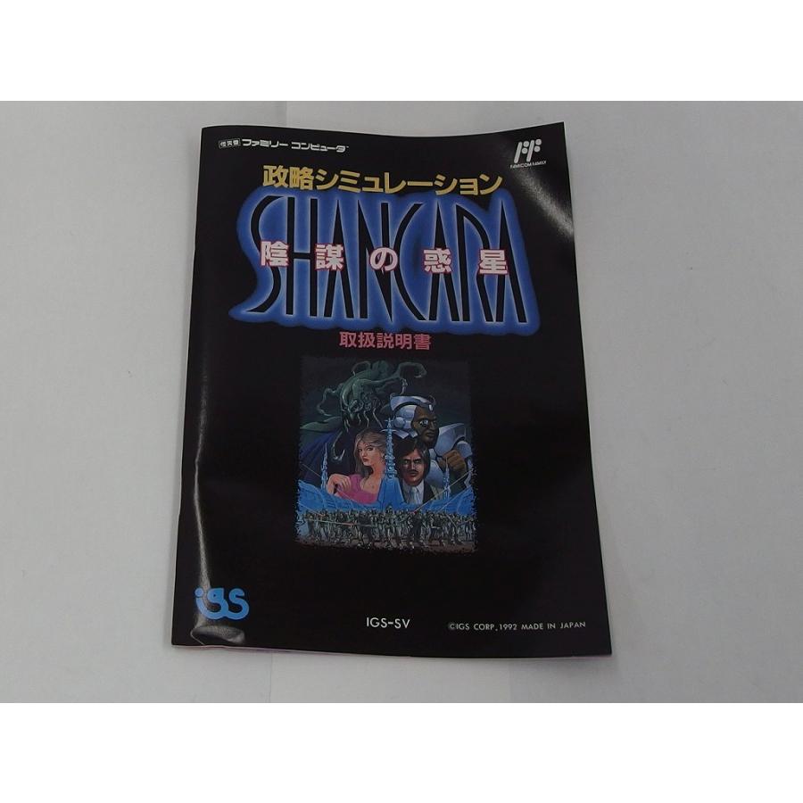 ファミコンソフト シャンカラ 陰謀の惑星 : ワットマン Yahoo