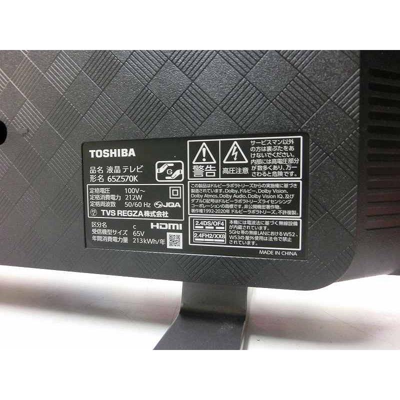 東芝 TOSHIBA 4K液晶テレビ REGZA 65インチ 65Z570K : ワットマン