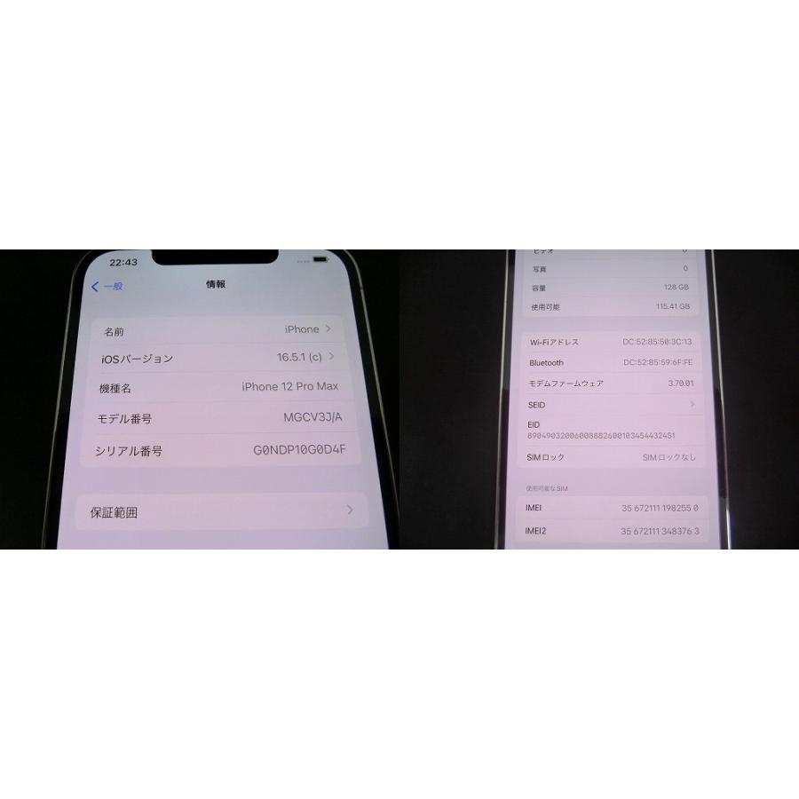 アップル Apple 【Simロック：なし】au iPhone 12 Pro Maxi 128GB