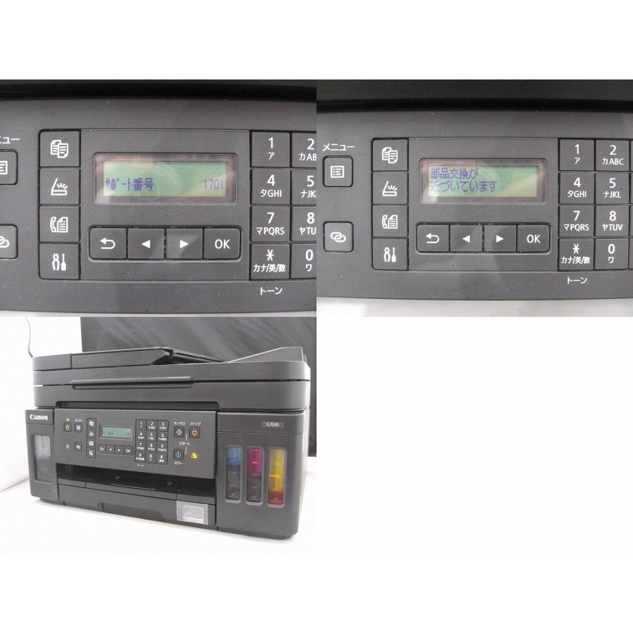 キヤノン Canon 【ジャンク品】 プリンター G7030 : ワットマン Yahoo