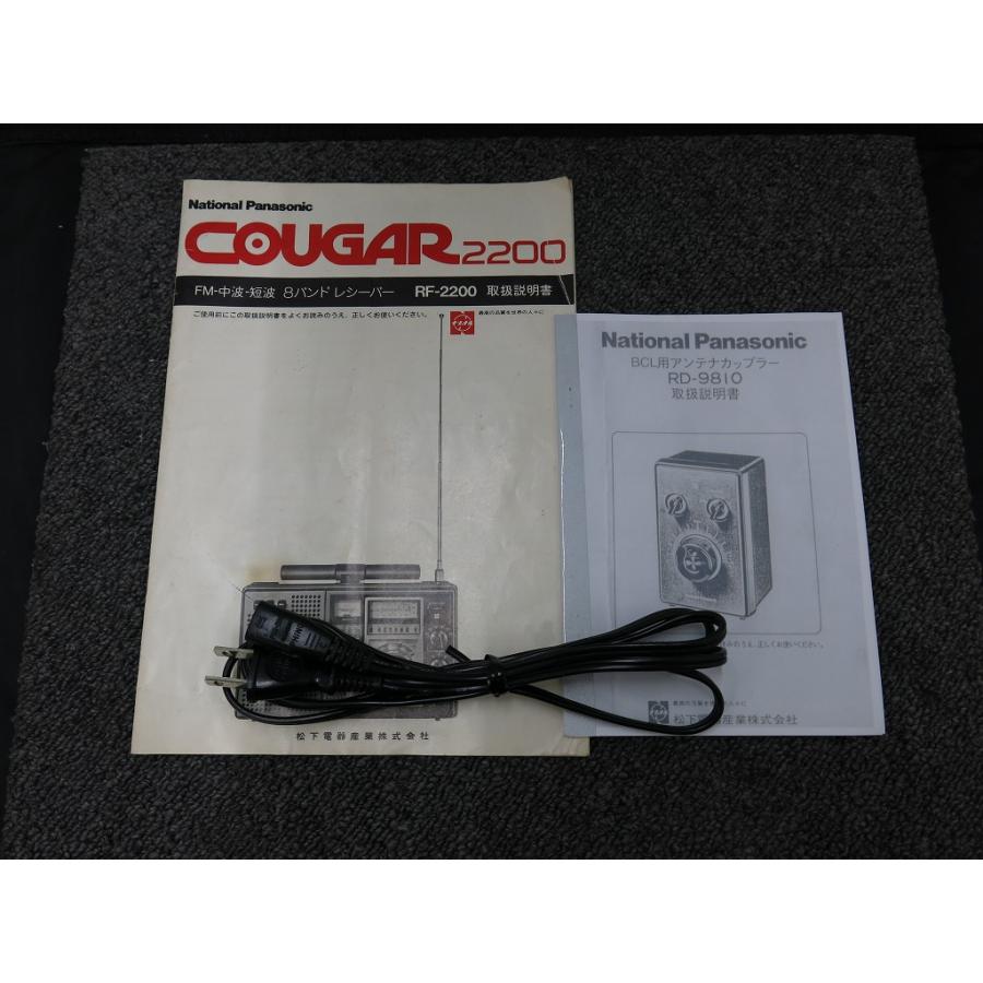 ナショナル National FM・中波・短波 8バンドレシーバー COUGAR 2200 +