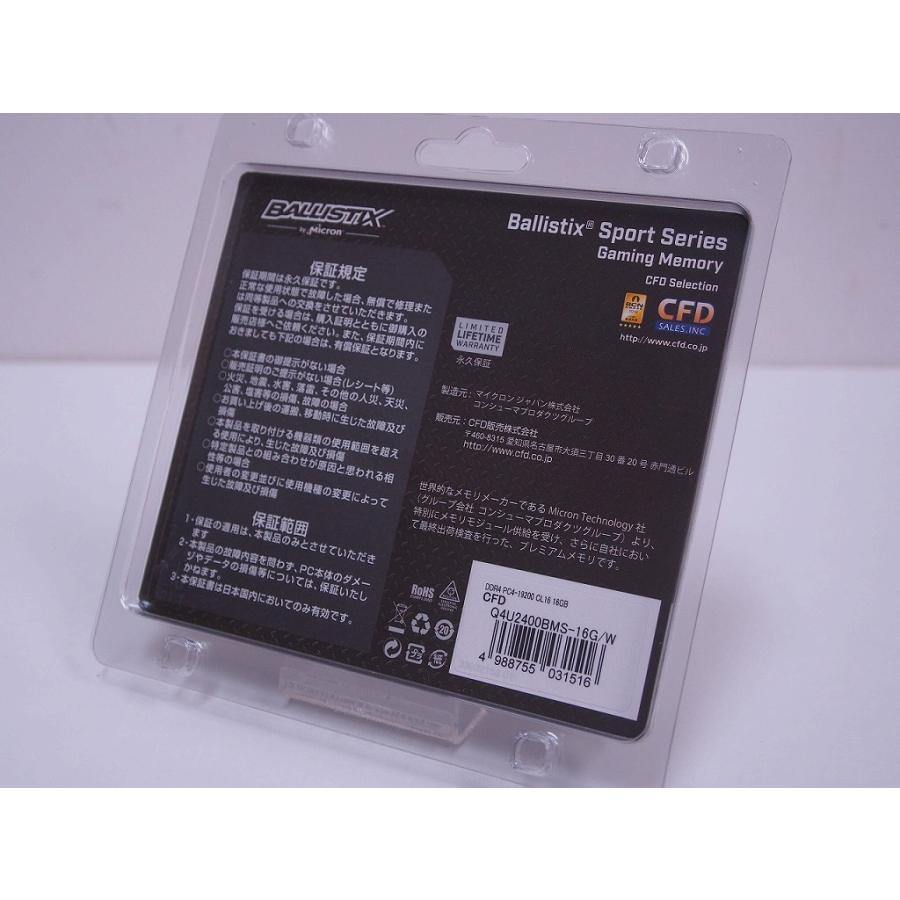 未使用】 BALLISTIX メモリ Q4U2400BMS-16G/W : ワットマン Yahoo