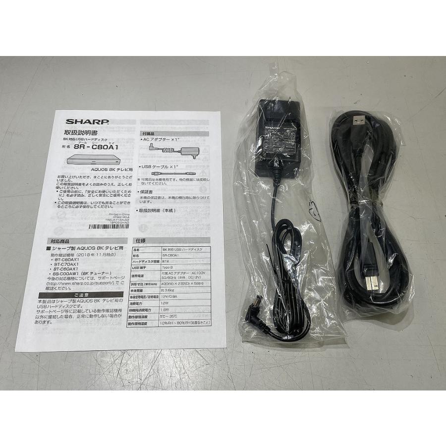 未使用】 シャープ SHARP 8K対応USBハードディスク 8R-C80A1