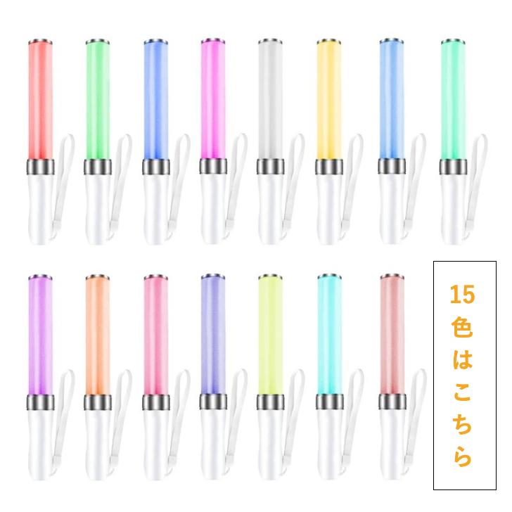 ペンライト コンサートLED オタ芸 落下防止 ストラップ ライブ 2本