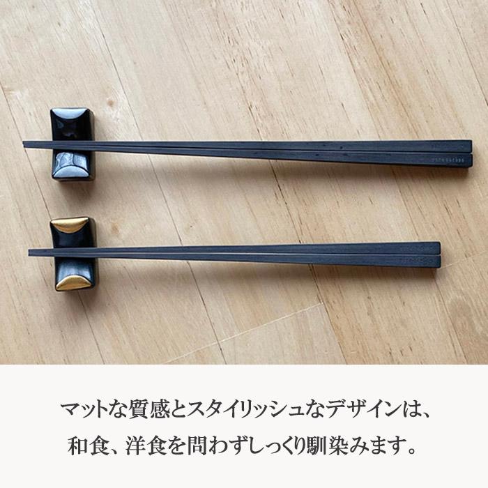 pure carbon 一粒HASHI 2膳セット 箸 セット 食洗機対応 名入れ 日本製
