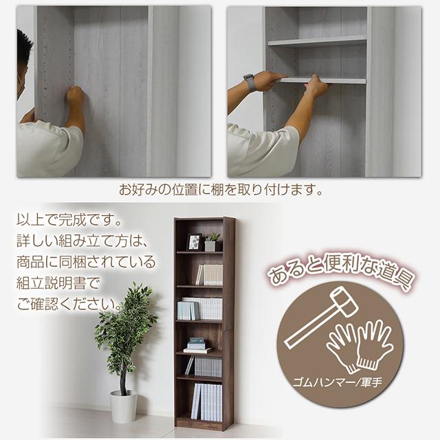 クロシオ 工具不要 簡単組立 時短 らくらく組立 文庫本棚W450 幅45
