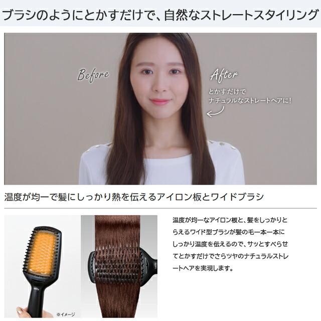 Panasonic（パナソニック） ヘアアイロン ブラシストレートアイロン