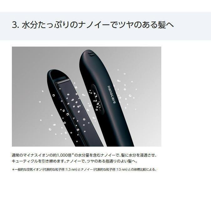 ナノケア パナソニック ヘアアイロン ストレートアイロン 夜まで続く