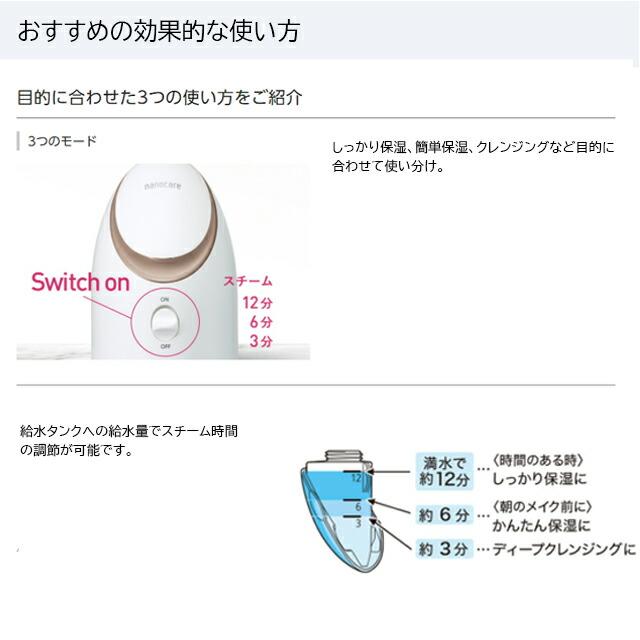 Panasonic（パナソニック） スチーマーナノケア フェイスケア EH-SA3C