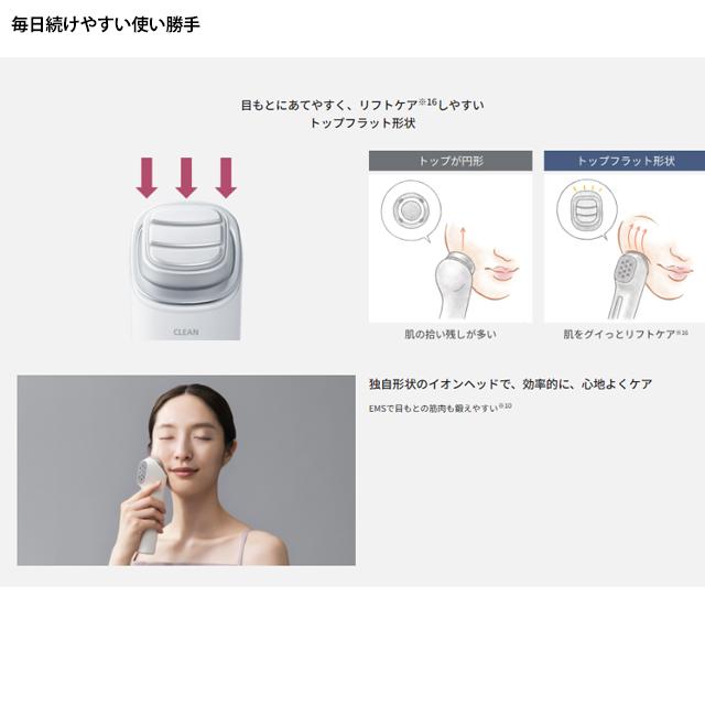 Panasonic（パナソニック） 美顔器 フェイスケア イオンブースト