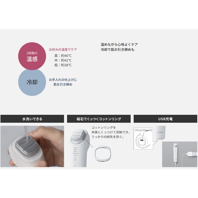 Panasonic（パナソニック） 美顔器 フェイスケア イオンブースト
