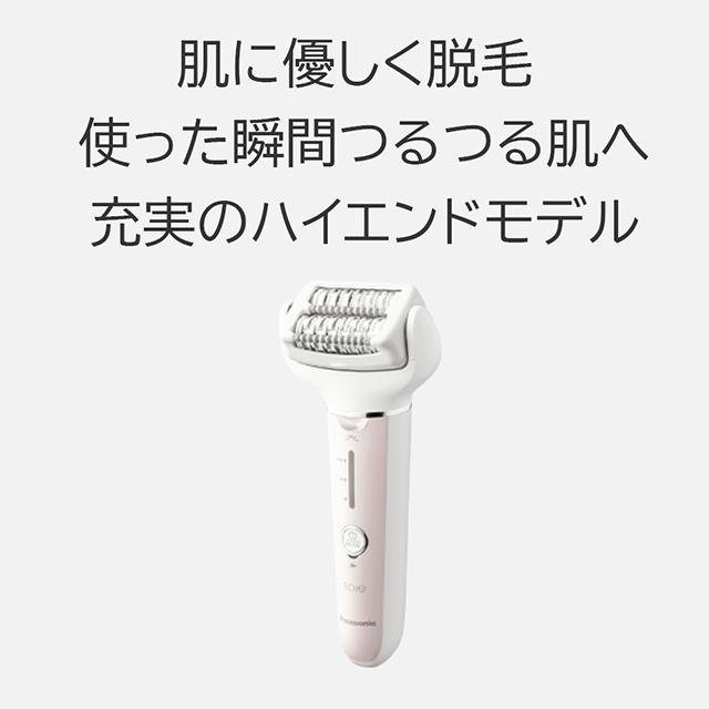 ソイエ パナソニック 脱毛器 ES-EY8A 角質ケア 家庭用脱毛器 ムダ毛