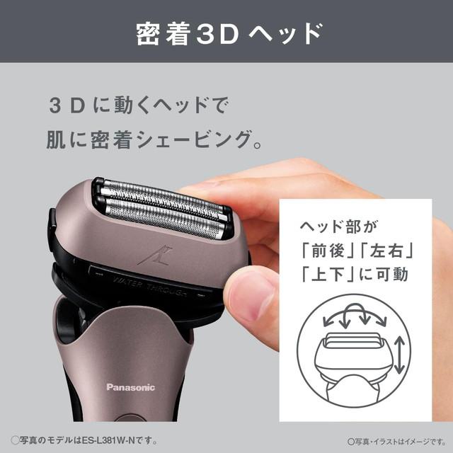 ラムダッシュ パナソニック 3枚刃 ES-L381W 日本製 お風呂でも剃れる