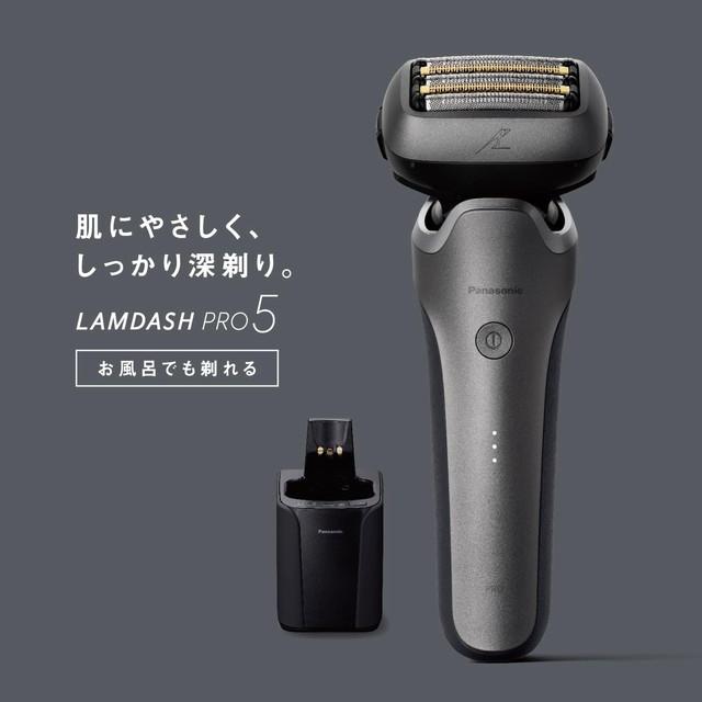 ラムダッシュ パナソニック ラムダッシュPRO5枚刃 ES-L571U 日本製