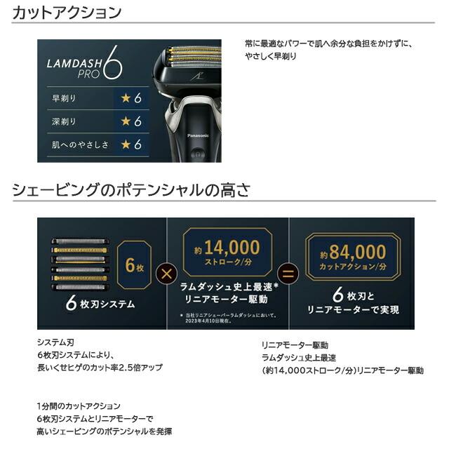 ラムダッシュ 【正規品・保証付】パナソニック ラムダッシュPRO 6枚刃
