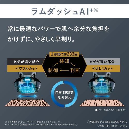 Panasonic（パナソニック） ラムダッシュPRO 5枚刃 日本製 全自動洗浄